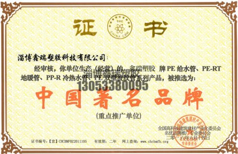 平远荣誉资质