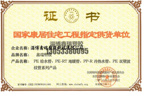 平远荣誉资质