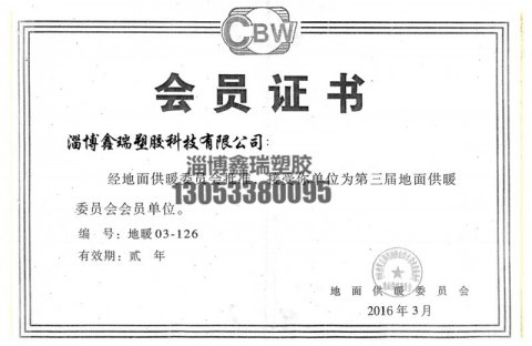 平远荣誉资质