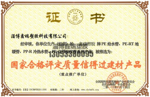 平远荣誉资质