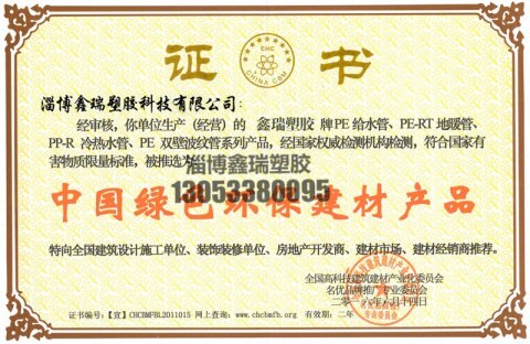 平远荣誉资质